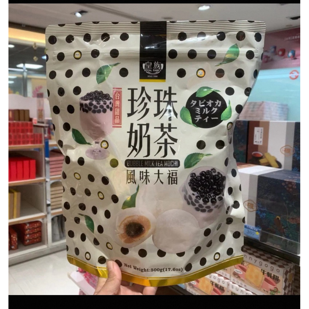 

Bubble Milk Tea Boba Mochi Taiwan 500 gram
