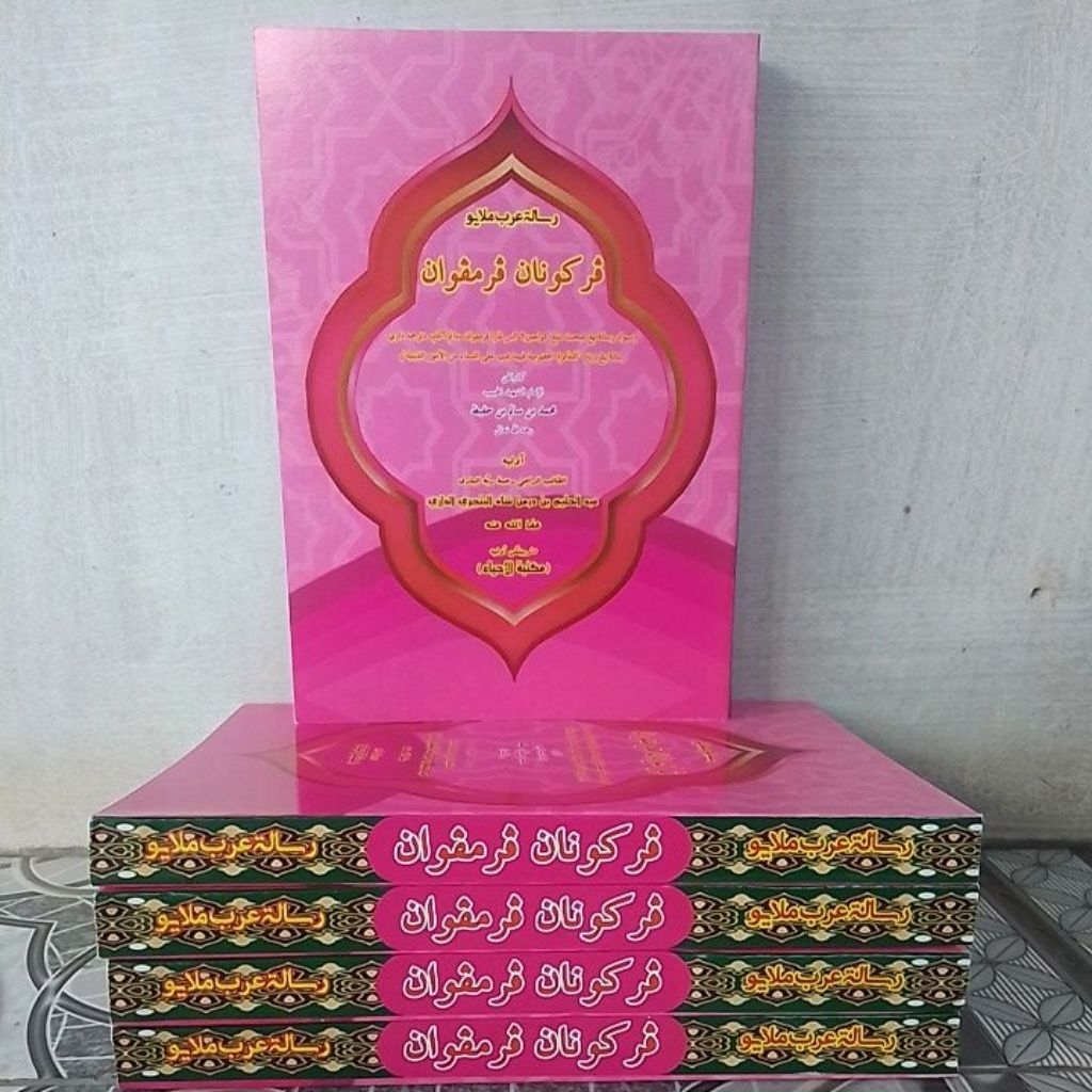 Terjemah Melayu Tadzkiratul Hadromiyah || Perukunan perempuan