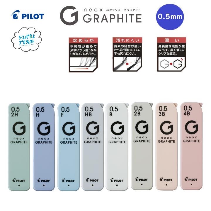 

D3W! Pilot Neox Graphite Mechanical Pencil Lead Refill New Version 0.5mm Isi Pensil Mekanik Cetek