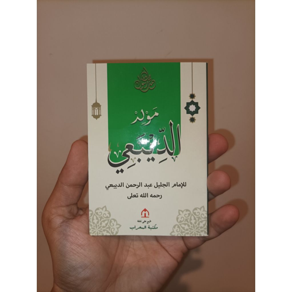 Maulid Diba Ukuran Saku Mini | Buku Maulid | Dibak