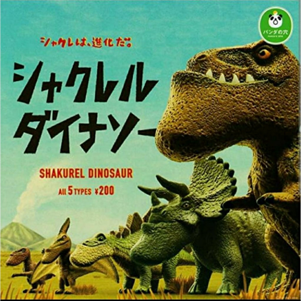 gachapon capsule shakurel planet dinosaur set