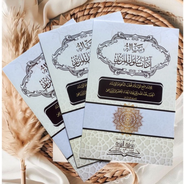 Risalah Adab sulukil murid // risalah adab sulukil murid // albarokah