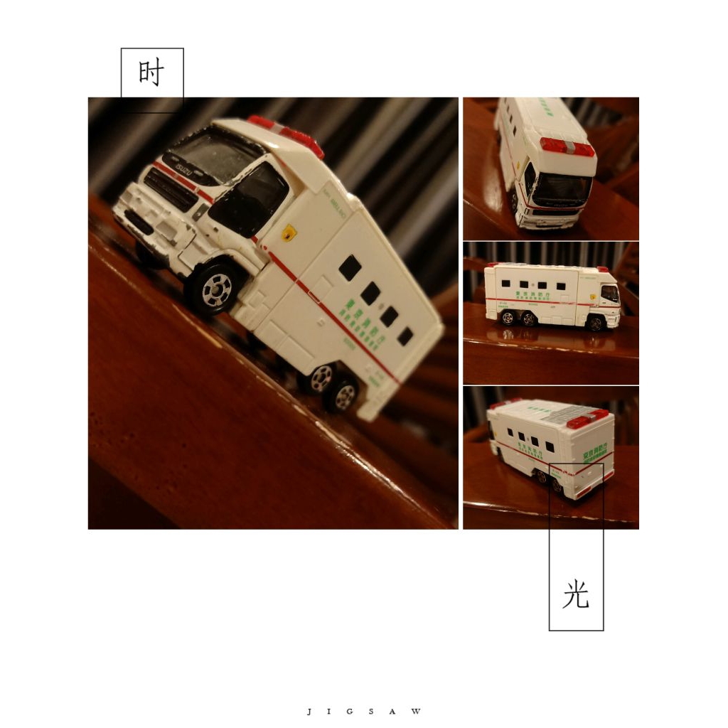 Preloved TOMICA - Isuzu Giga / Ambulance / Loose / Diecast