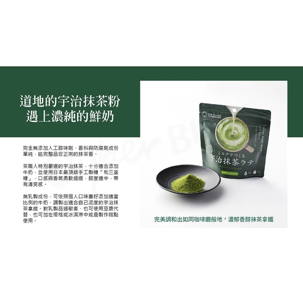 

[Japan TSUBOICHI Tea Shop] Uji Matcha Latte Brewing Powder (100g)
