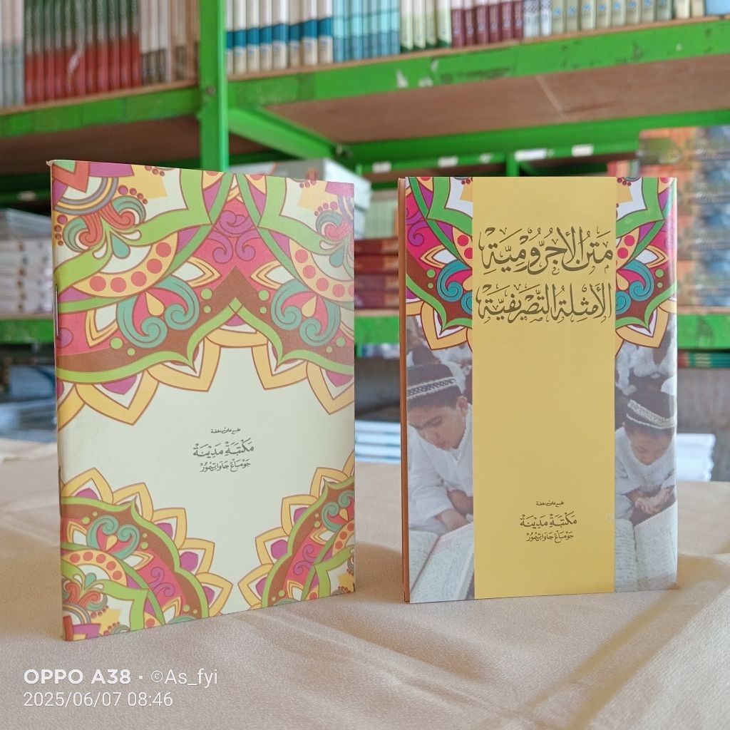 Nadzom Tasrif saku | Tasrif Saku