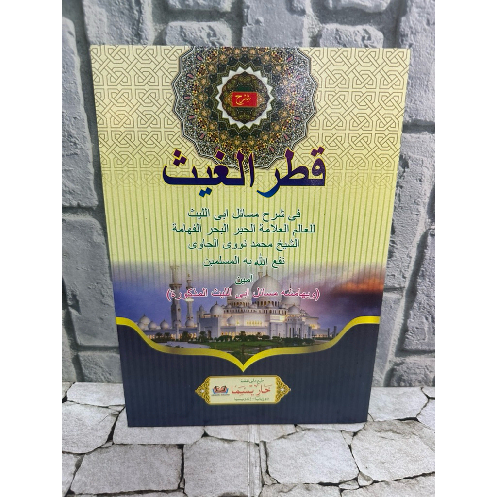 Kitab Qotrul Ghoits Kitab Qotrul Ghoits (atau Qatrul Ghoits)