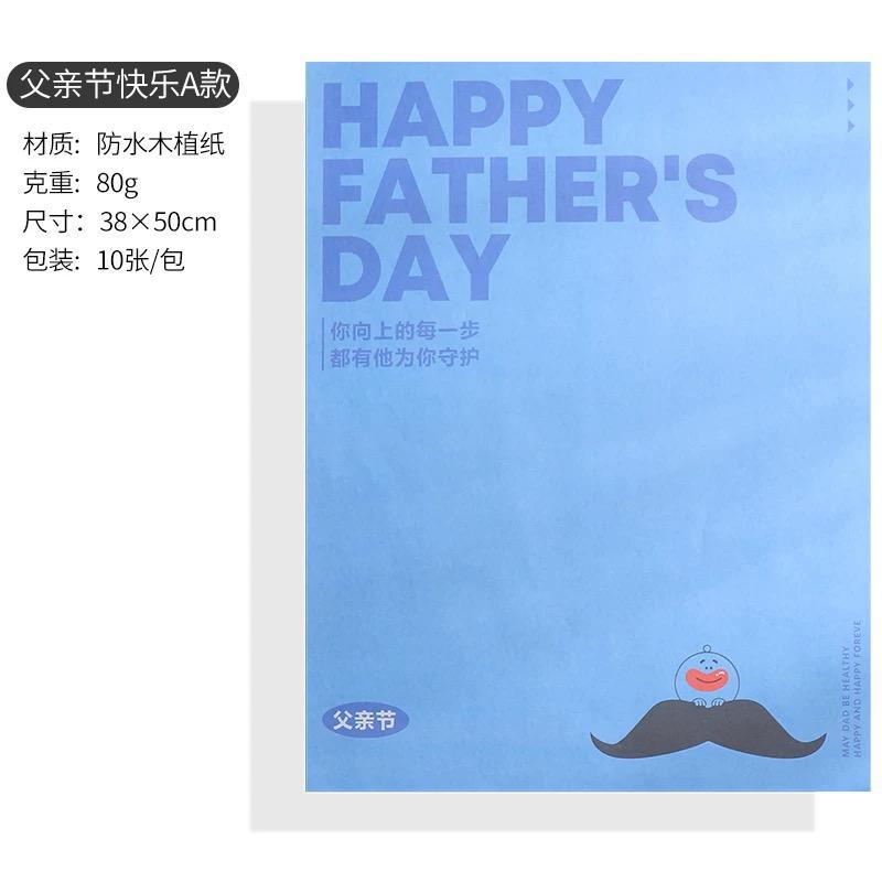 

flowersupply-(5LEMBAR) KERTAS BUKET MOTIF NEW HARI FATHER DAY HARI AYAH PAPA / HARI FATHER'S DAY / PEMBUNGKUS BUKET BUNGA