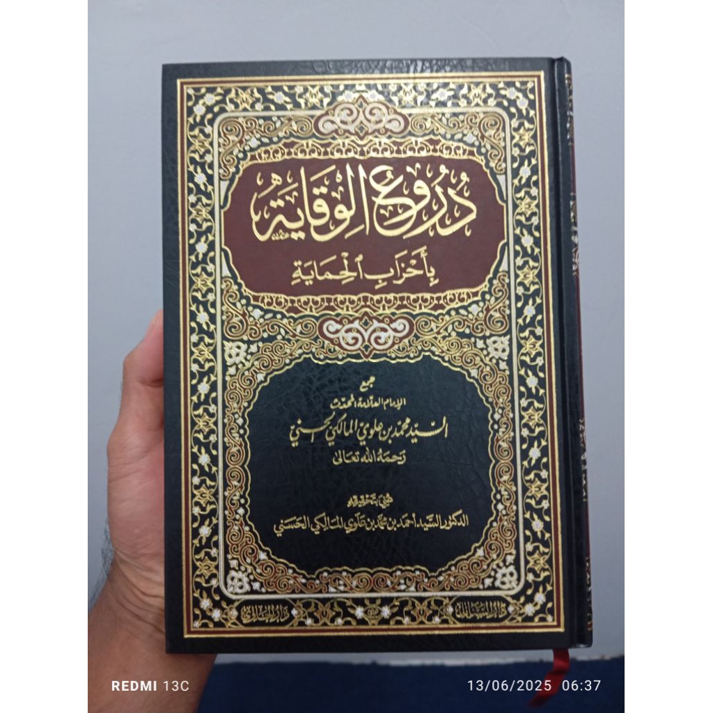 KITAB||Duru'ul Wiqoyah Bi Biahzabil Himayah||دروع الوقاية