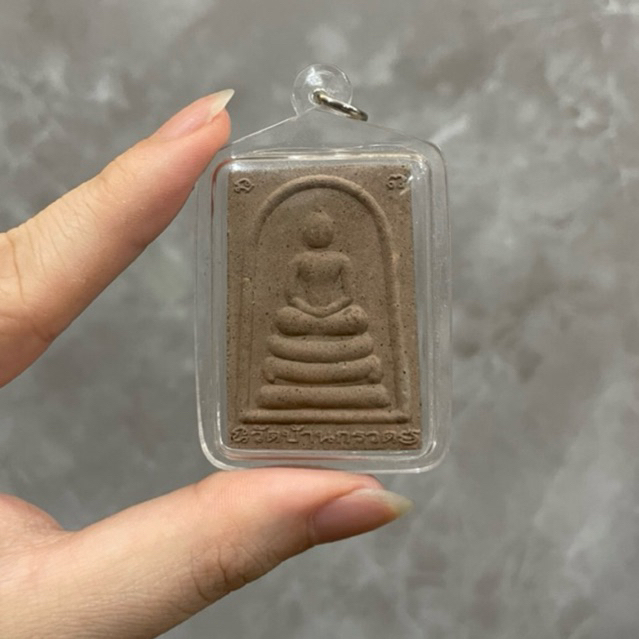 Lp Pard - Phra Somdej 2556