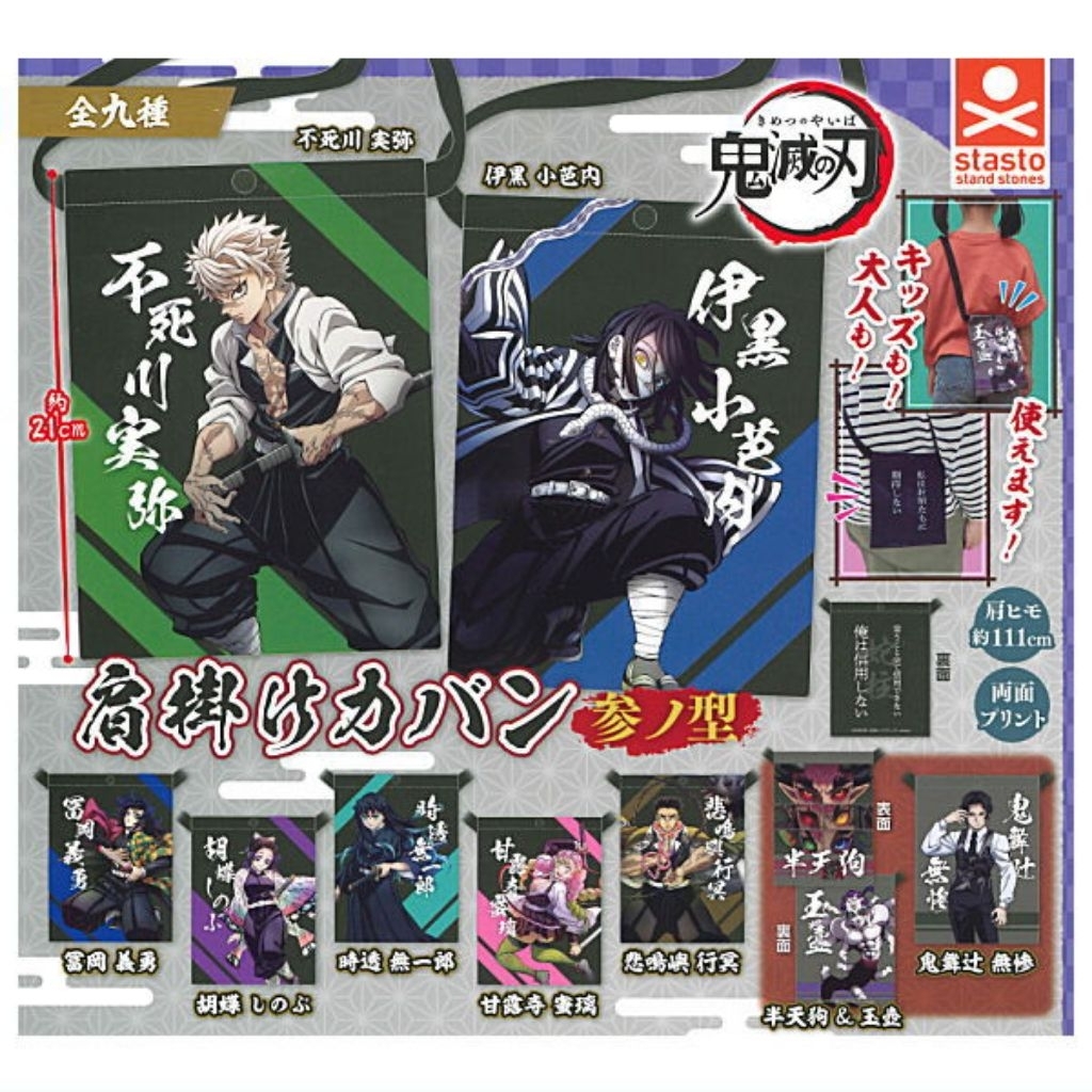 Kimetsu No Yaiba Shoulder Bag Original Demon Slayer Gashapon