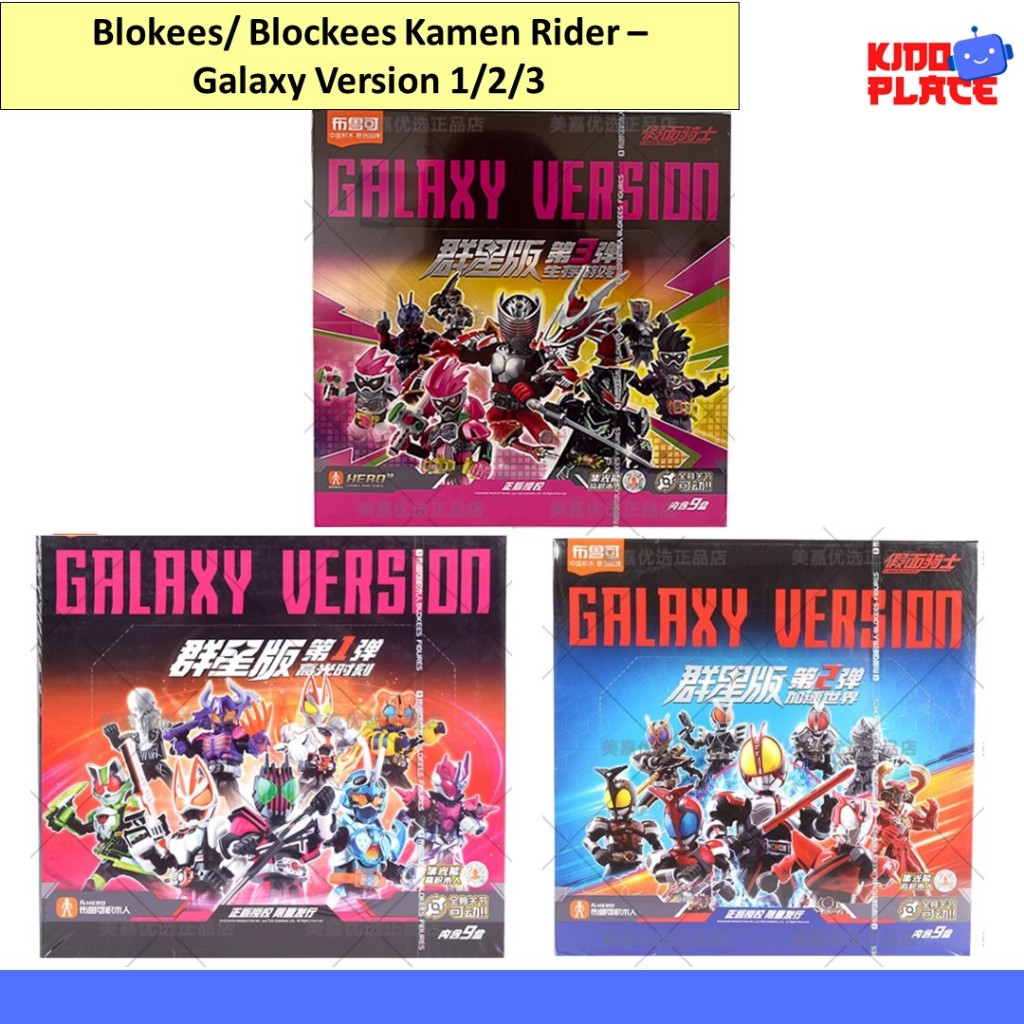 Blokees/ Blockees Kamen Rider series - Galaxy Version vol 1 / 2 / 3 set box