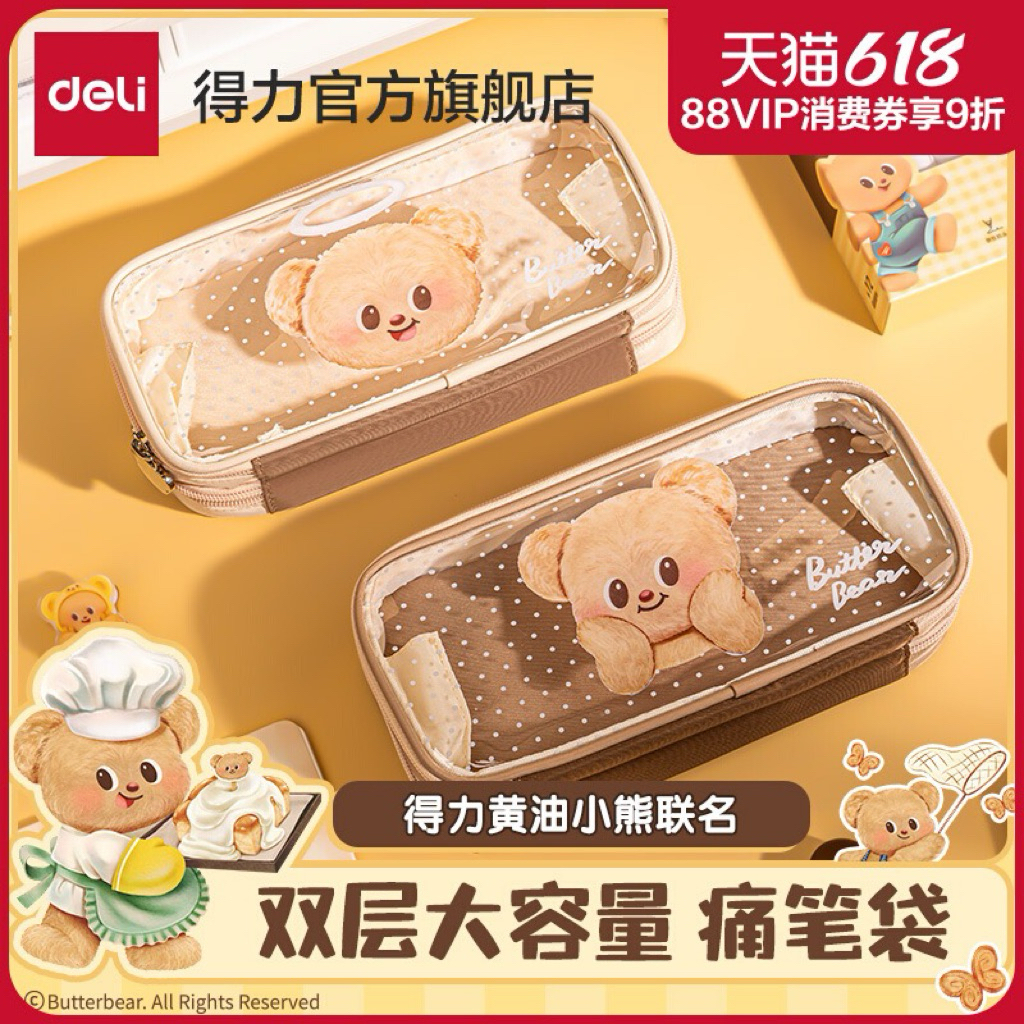 

Tempat Pensil Plush / PVC Butterbear | Kotak Pensil Lucu & Stylish