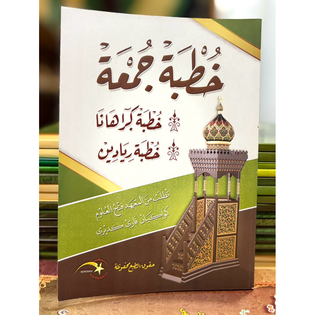 khutbah Jum'at arab jawa pegon