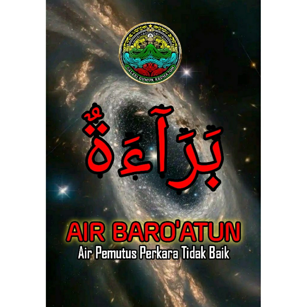 

Air Baro'atun (Air Pemutus Perkara Tidak Baik)