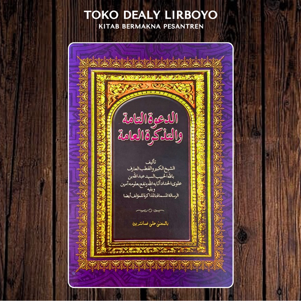 dakwatut dakwah dakwatul al tamah at tammah bermakna pesantren petuk kwagean kurasan