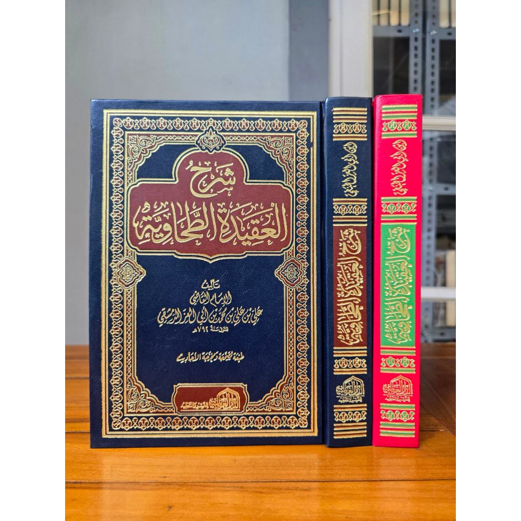 SYARAH AQIDAH THOHAWIYYAH | AQIDAH TOHAWIYAH | DAR ALAMIYYAH | شرح العقيدة الطحاوية ابن أبي العز
