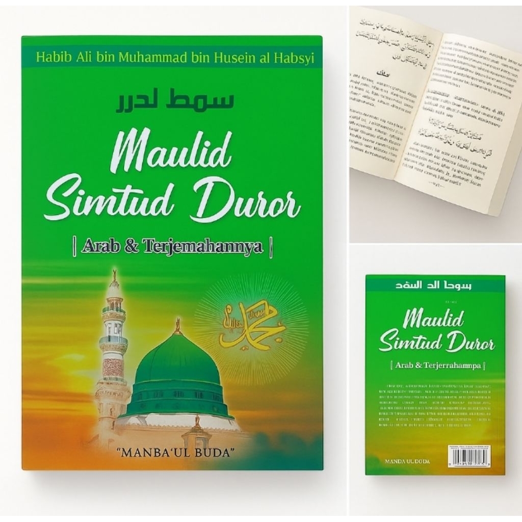 Maulid Simtudduror + Terjemahan Lengkap | Maulid Nabi Habib Ali Al Habsyi | Kitab Shalawat Arab & In