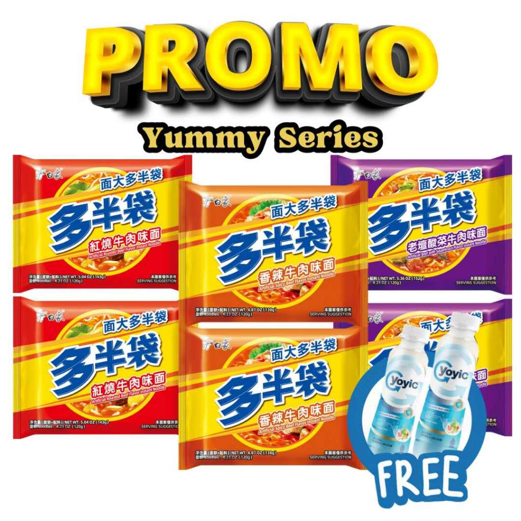 白象 Half More Series Mie Instan Cina (NON HALAL) Bundle Free 2 Yoyic