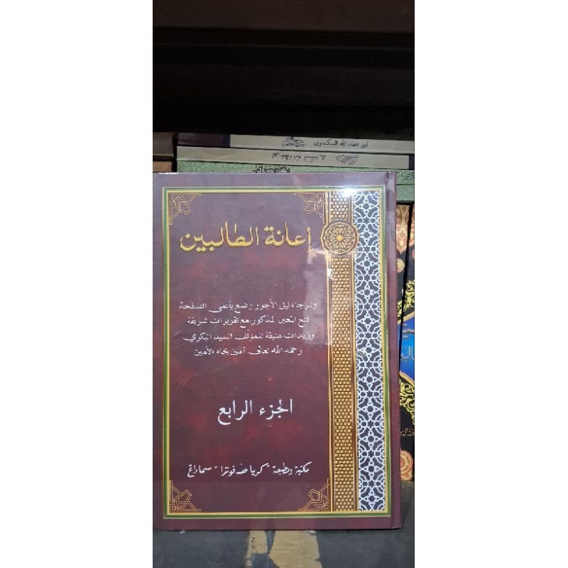 I'ANAH THOLIBIN TOHA PUTRA