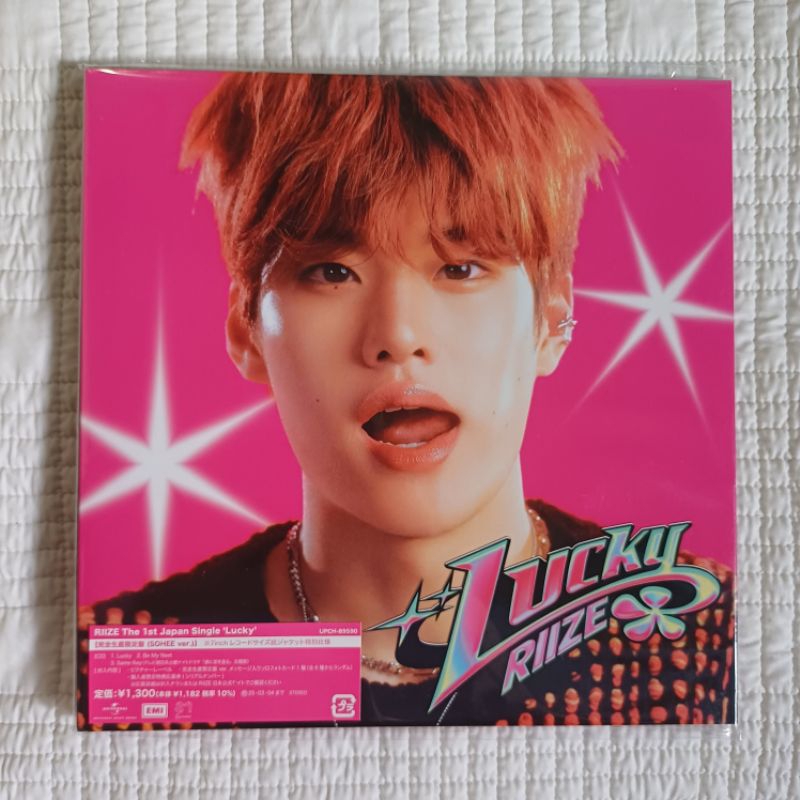 RIIZE Photocard POB Wonbin Lucky Weverse Japan