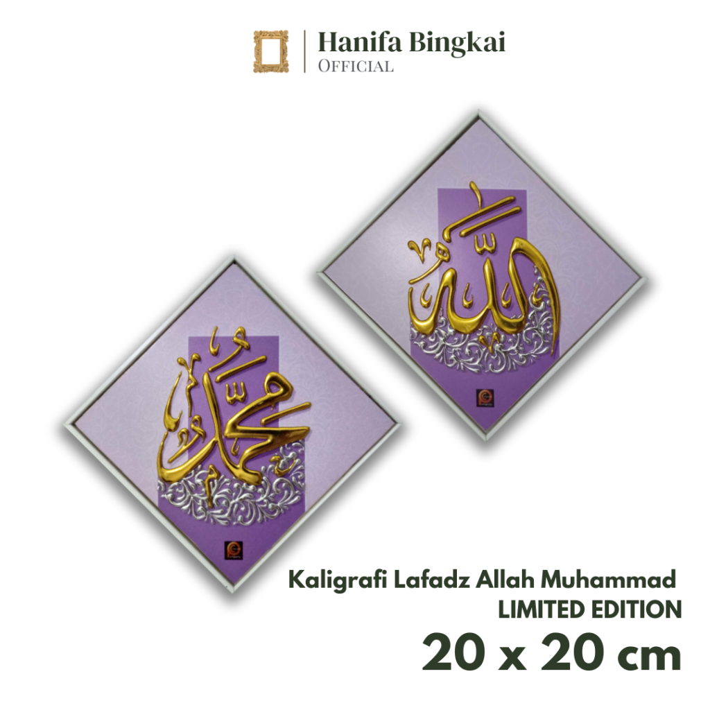 Kaligrafi Allah Muhammad Simple Aesthetic Home Decoration