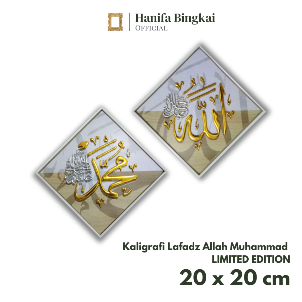 Kaligrafi Allah Muhammad Simple Aesthetic Home Decoration