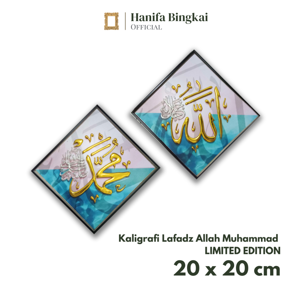 Kaligrafi Allah Muhammad Simple Aesthetic Home Decoration