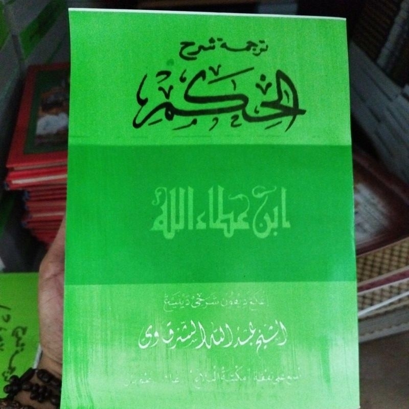 Terjemah Syarah Hikam makna Jawa Pegon