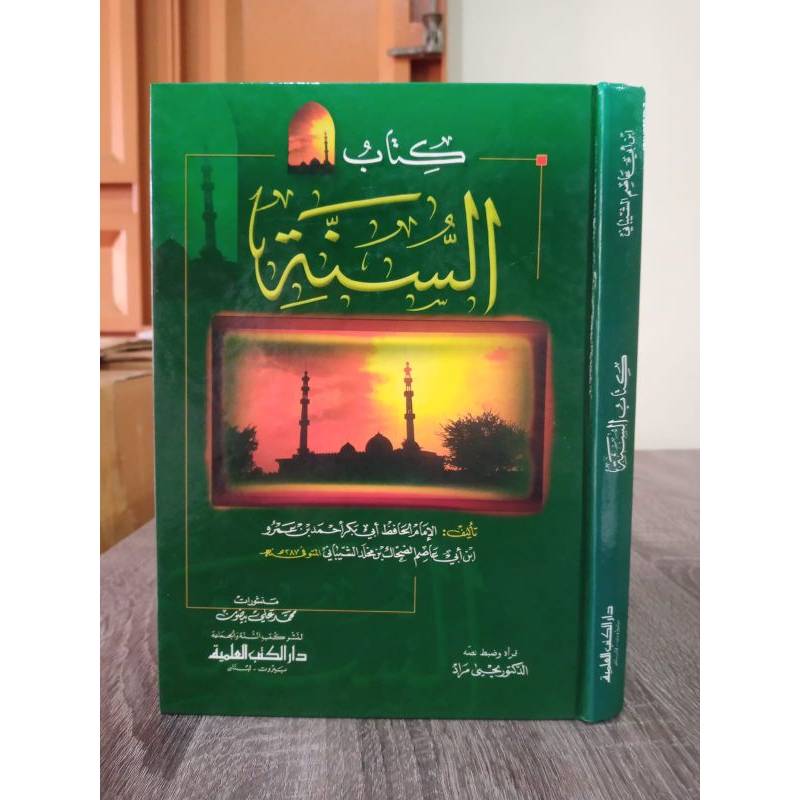KITABUS SUNNAH