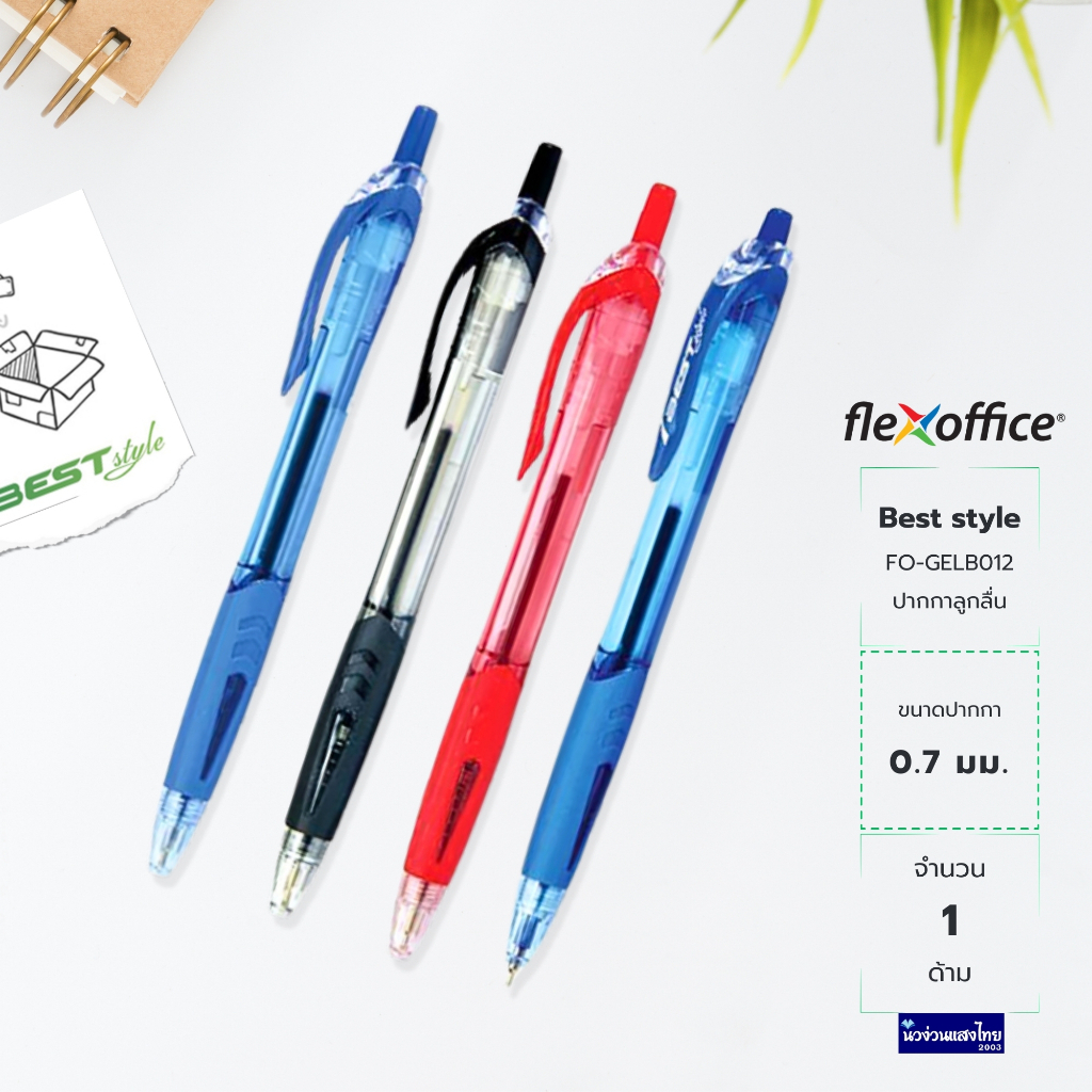 

Flexoffice Bolpen / Pulpen Gel FO-GELB012 isi 12 bj - hitam / dsn