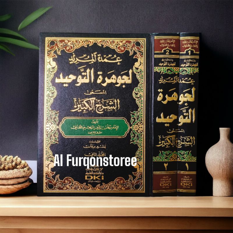 UMDATUL MURID LI JAUHARUT TAUHID DKI ORIGINAL 2 JILID KERTAS PUTIH