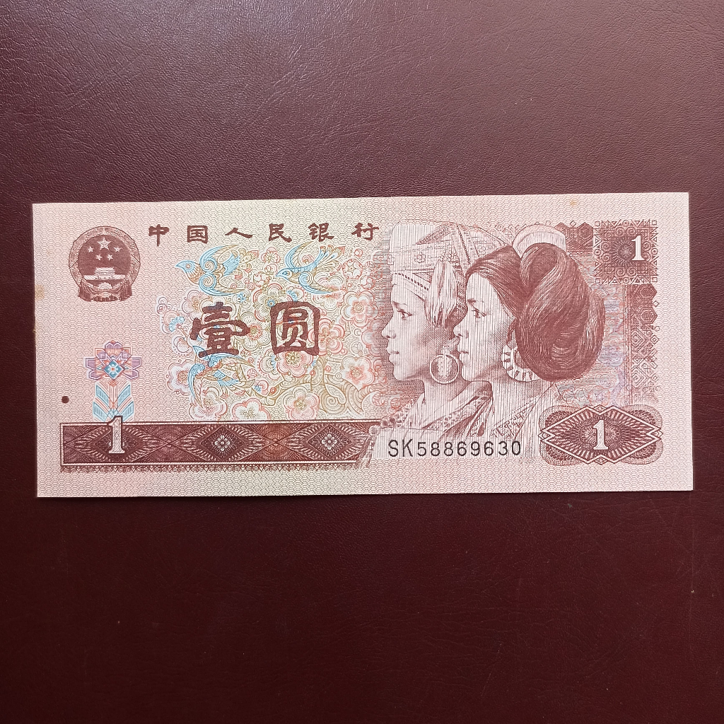 Uang Kuno China 1 Yi Yuan Tahun 1996 aUNC