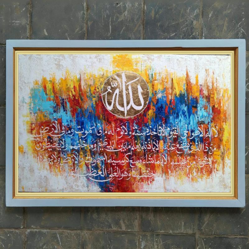 hiasan dinding lukisan cetak kaligrafi ayat kursi gold plus bingkai ukuran 85×55