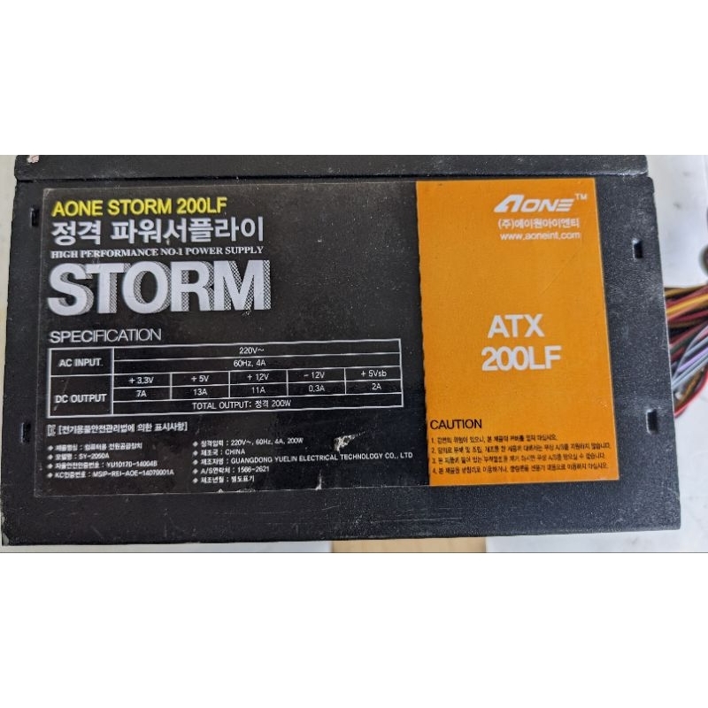 psu aone 200lf