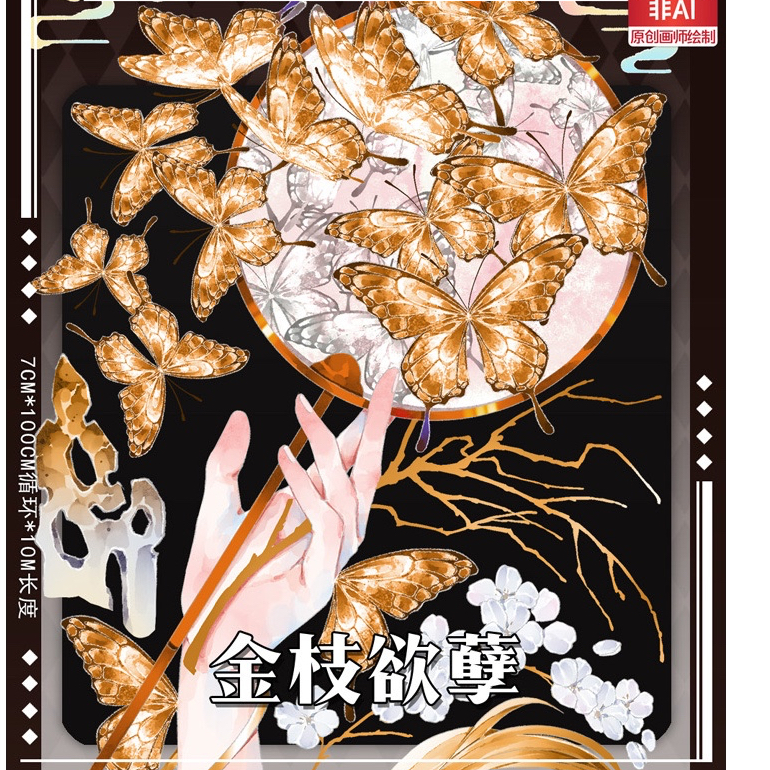 

(Kiricart) Golden Fan Ornaments PET tape Hologram Scrapbook Journal