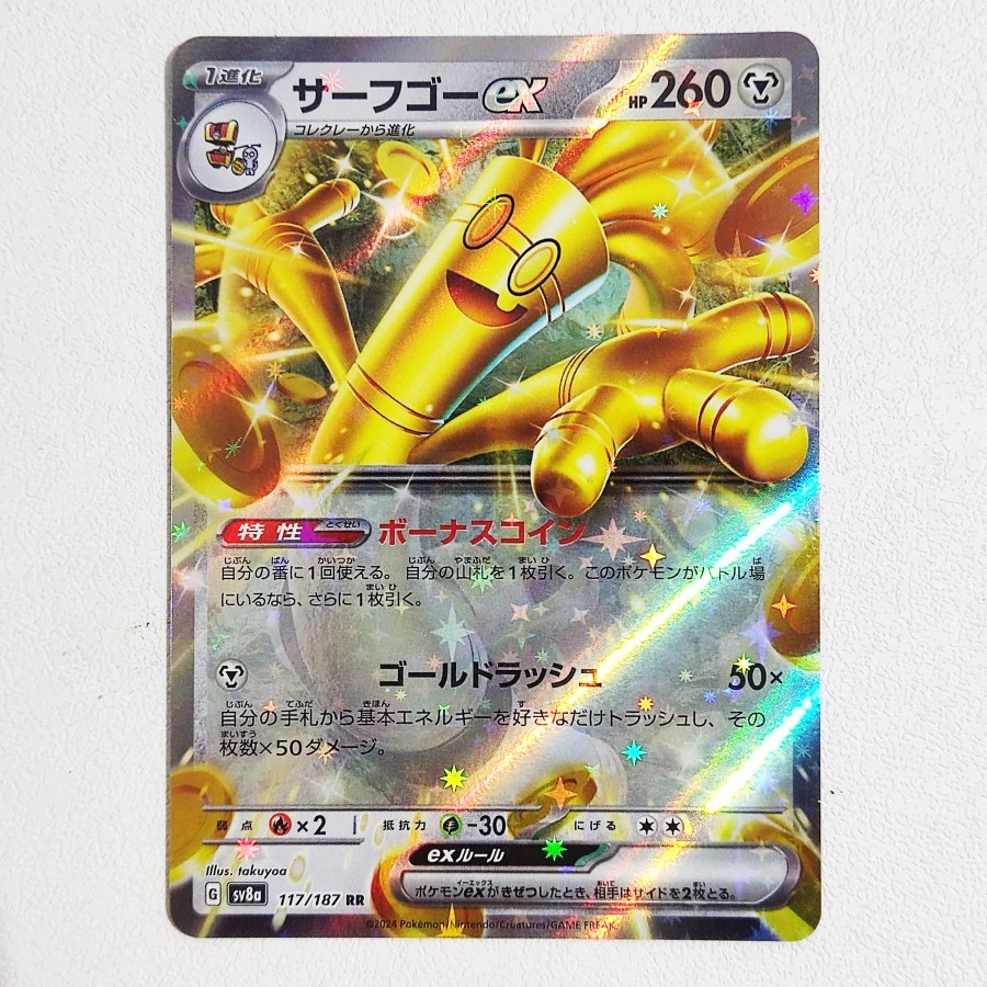 Gholdengo ex RR 117/187 - SV8a Terastral Fest Pokemon Card Japan TCG