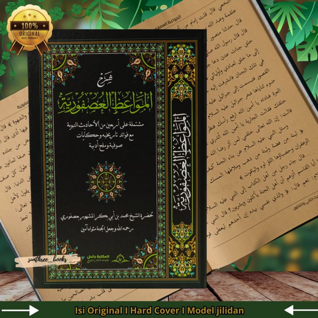 kitab usfuriyah hard cover | kitab syarah mawaid usfuriyah kosongan hard cover renggang cet bilhil