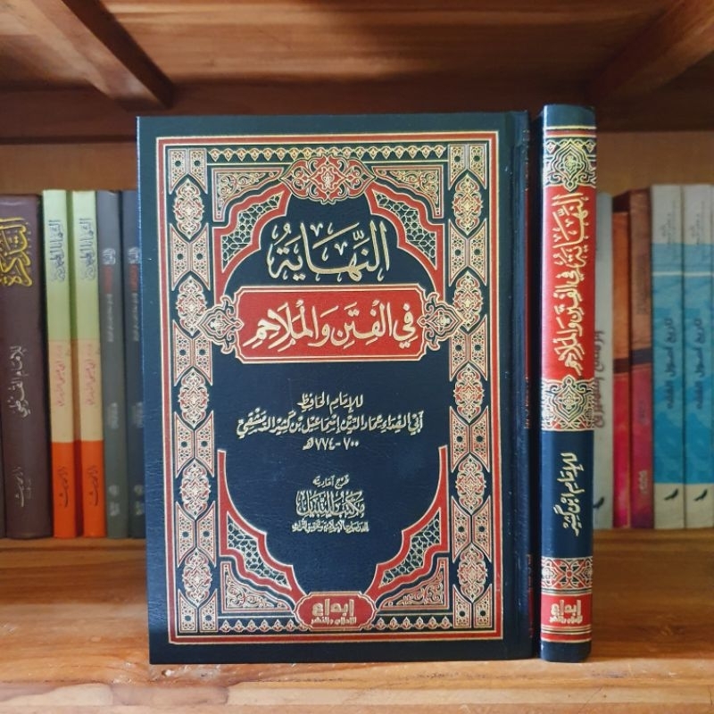 Kitab AN NIHAYAH fil fitan wal malahim - Annihayah ibnu katsir النهاية في الفتن
