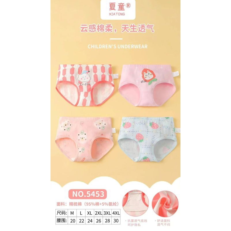 #5453 Celana Dalam Anak Perempuan Import / Celana Dalam Anak Cewek