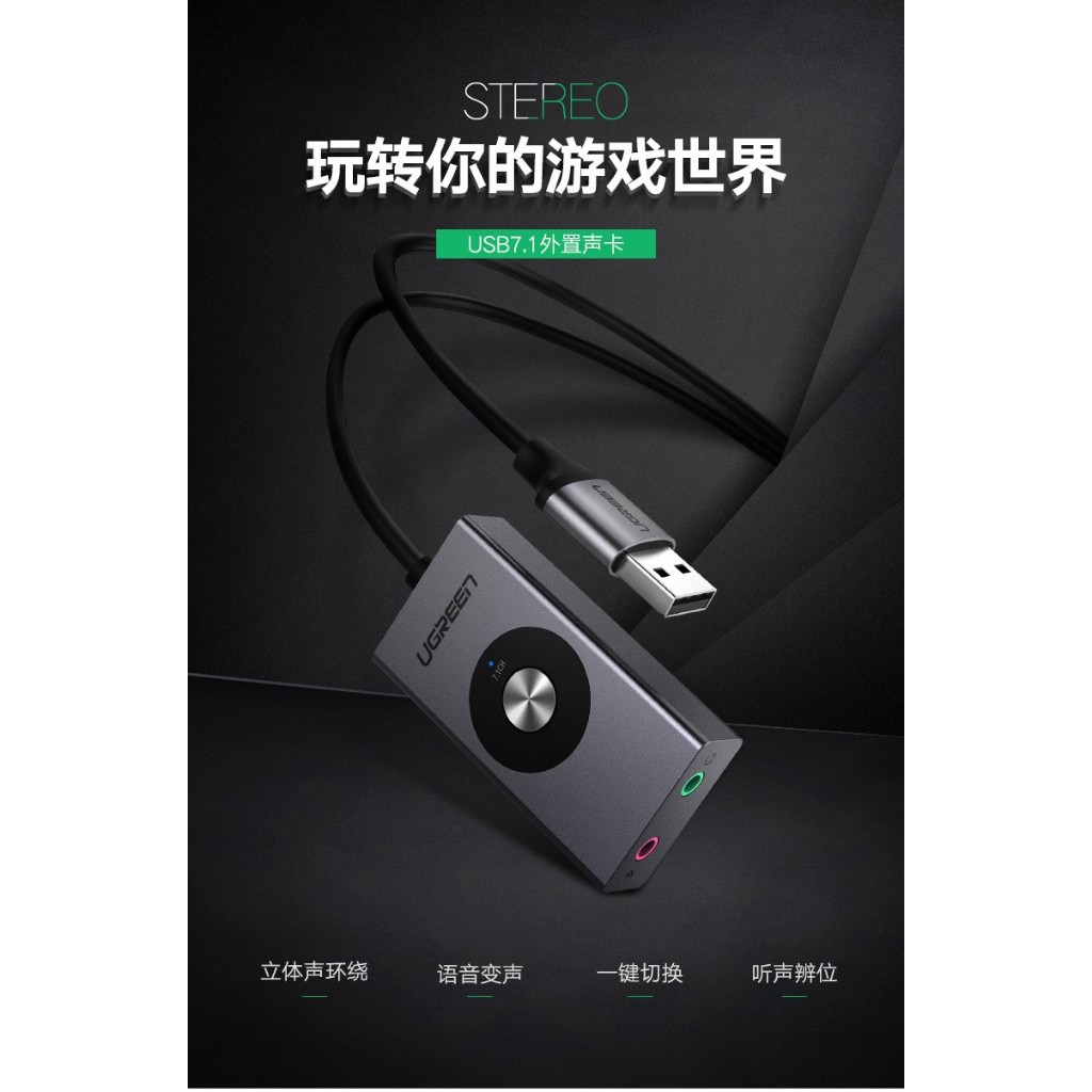 Ugreen USB External Soundcard 7.1