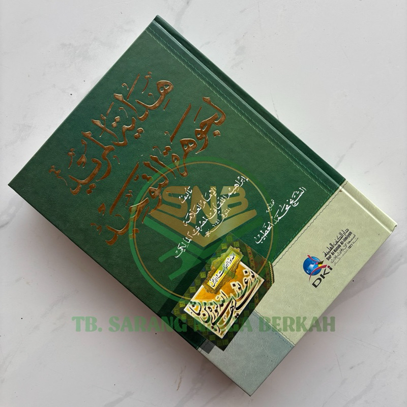 Hidayatul Murid Syarah Jauharotut Tauhid BRT