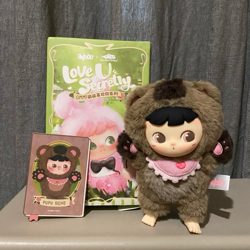 CHIMMY BLIND BOX - LOVE U SECRETLY - SELECTED COKLAT BROWN PUPU BEAR - BAGCHARM - GANCI KEYCHAIN - B