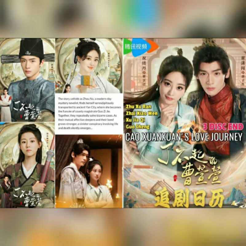DVD Cao Xuanxuan's Love Journey 2025(Zhu Xu  Ran/3disc,)