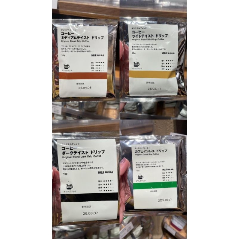 

muji drip coffe / kopi jepang muji