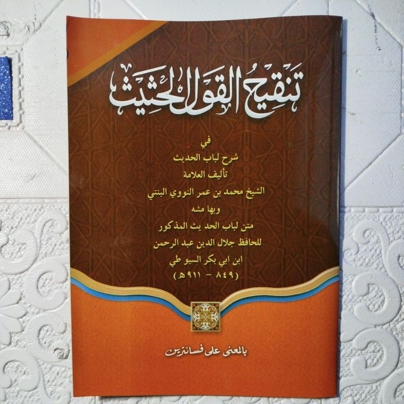 gratis ongkir syarah tanqihul qoul makna pesantren petuk tanqihul qaul makna pesantren petuk tankihu