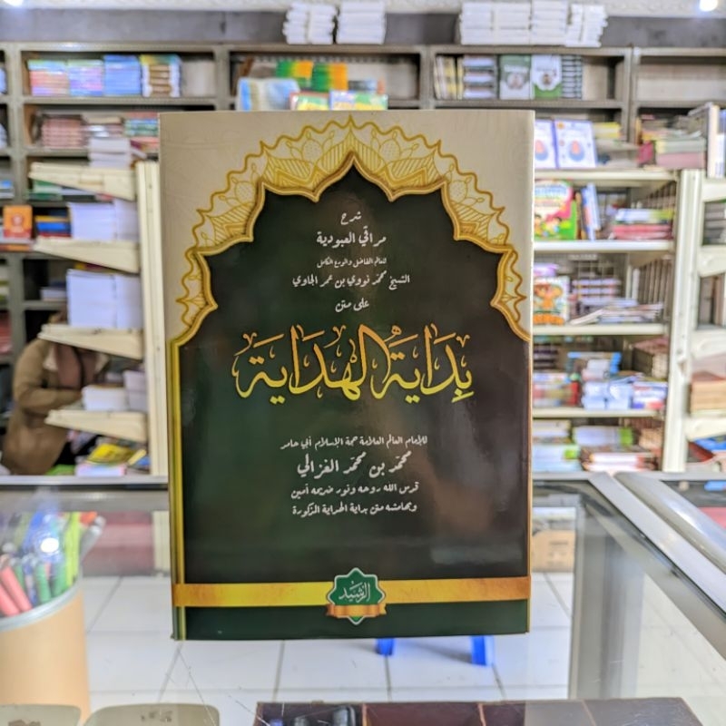 Kitab Syarah Bidayatul Hidayah