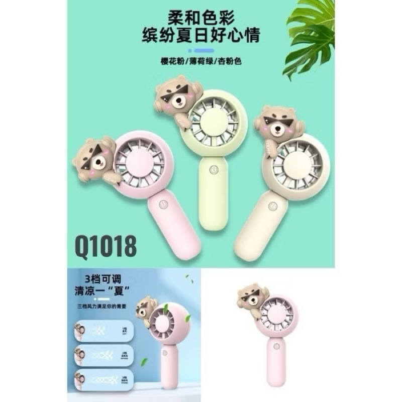 mini fan miyoshi 1018