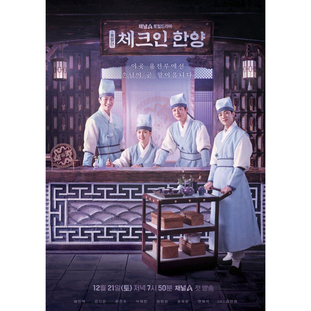 Korea Drama Check in Hanyang Subtitle Indonesia + Bonus Soundtrack Drama