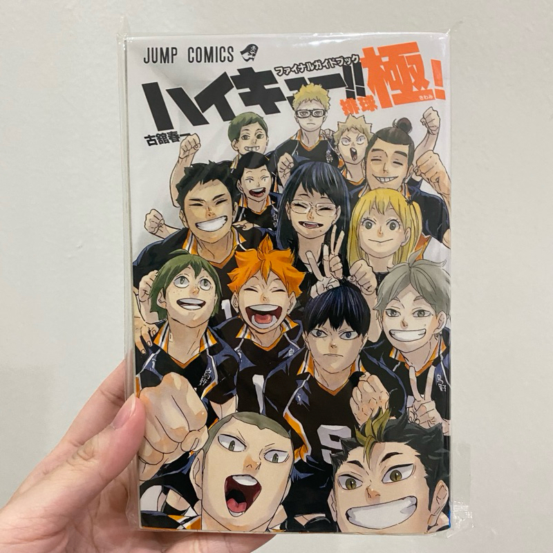 Haikyuu Official Guidebook Collection