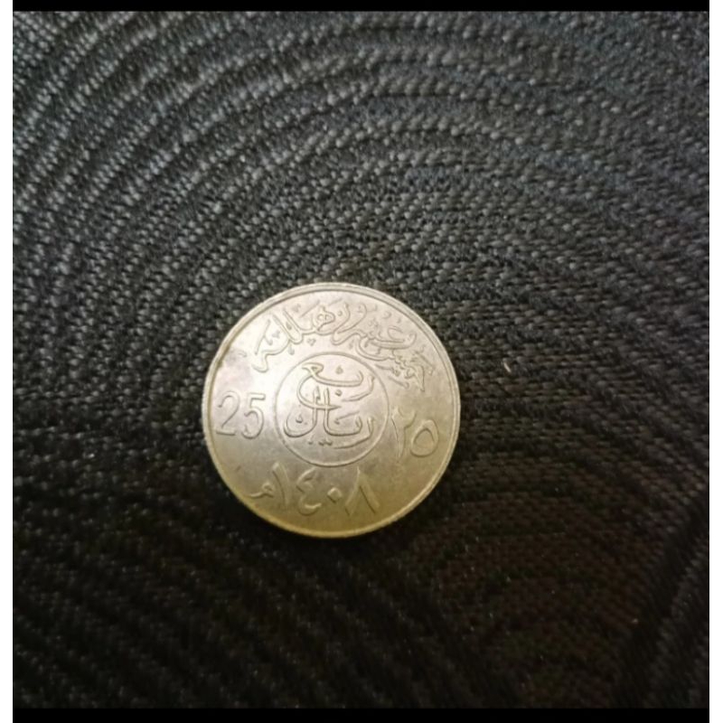uang koin logam 1/4 riyal 25 halala halalas halalah